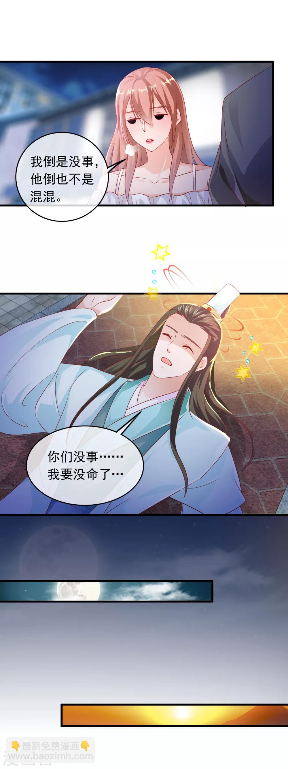 第176话 你不就是个小保镖-第181话