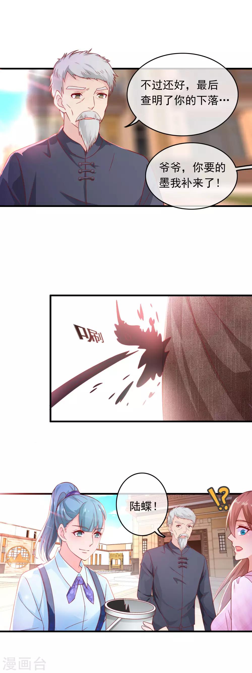 第176话 你不就是个小保镖-第181话