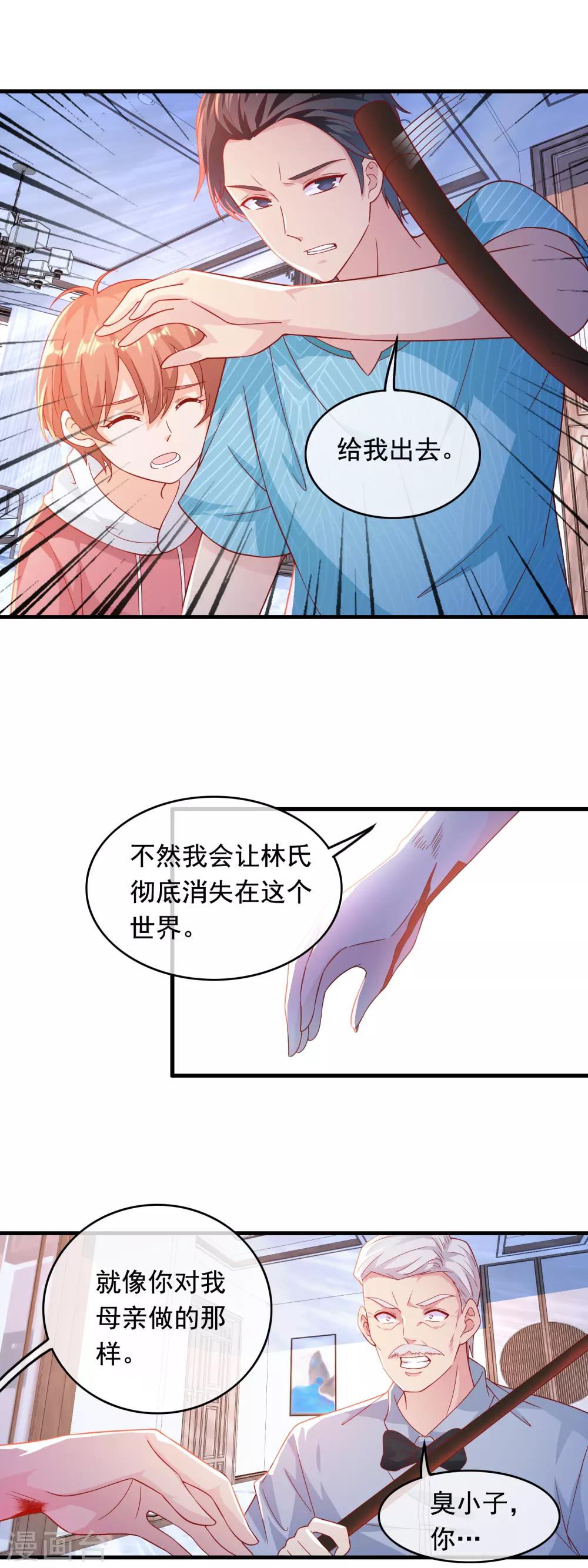 第178话 真是亲生的？-第183话