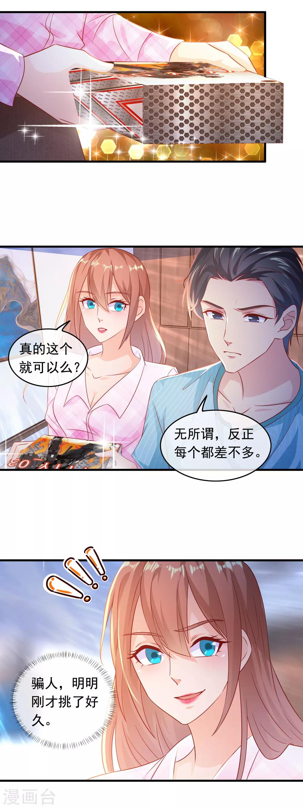 第178话 真是亲生的？-第183话