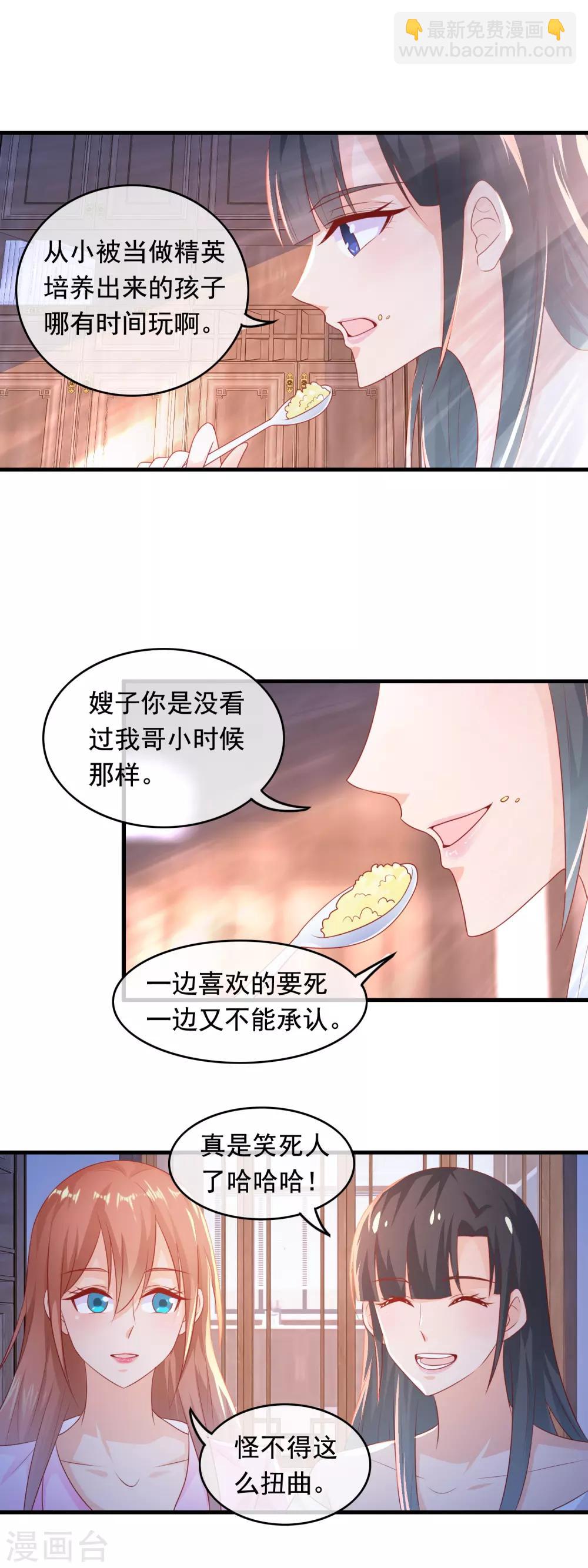 第178话 真是亲生的？-第183话