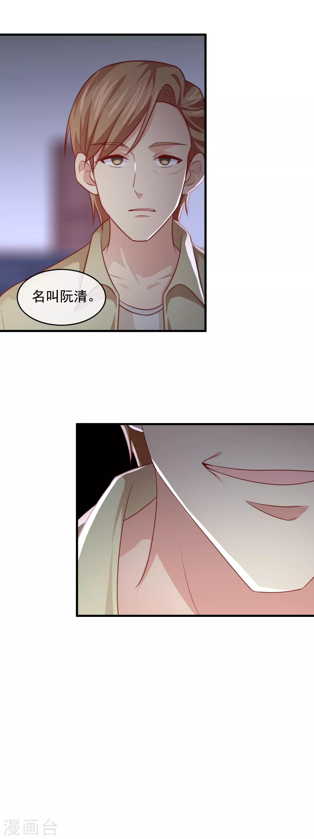 第180话 蓄意杀人？-第185话