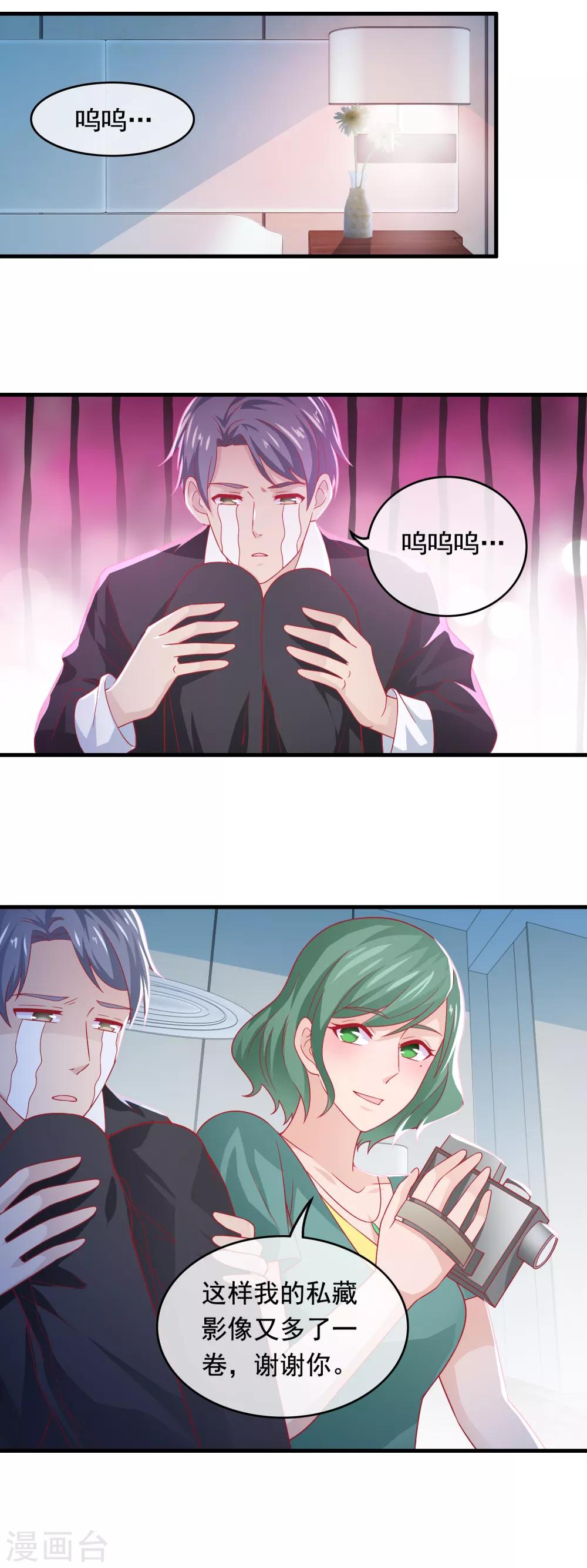 第180话 蓄意杀人？-第185话