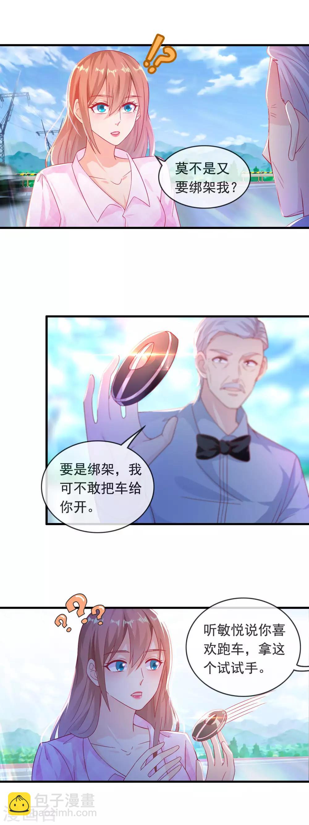 第180话 蓄意杀人？-第185话