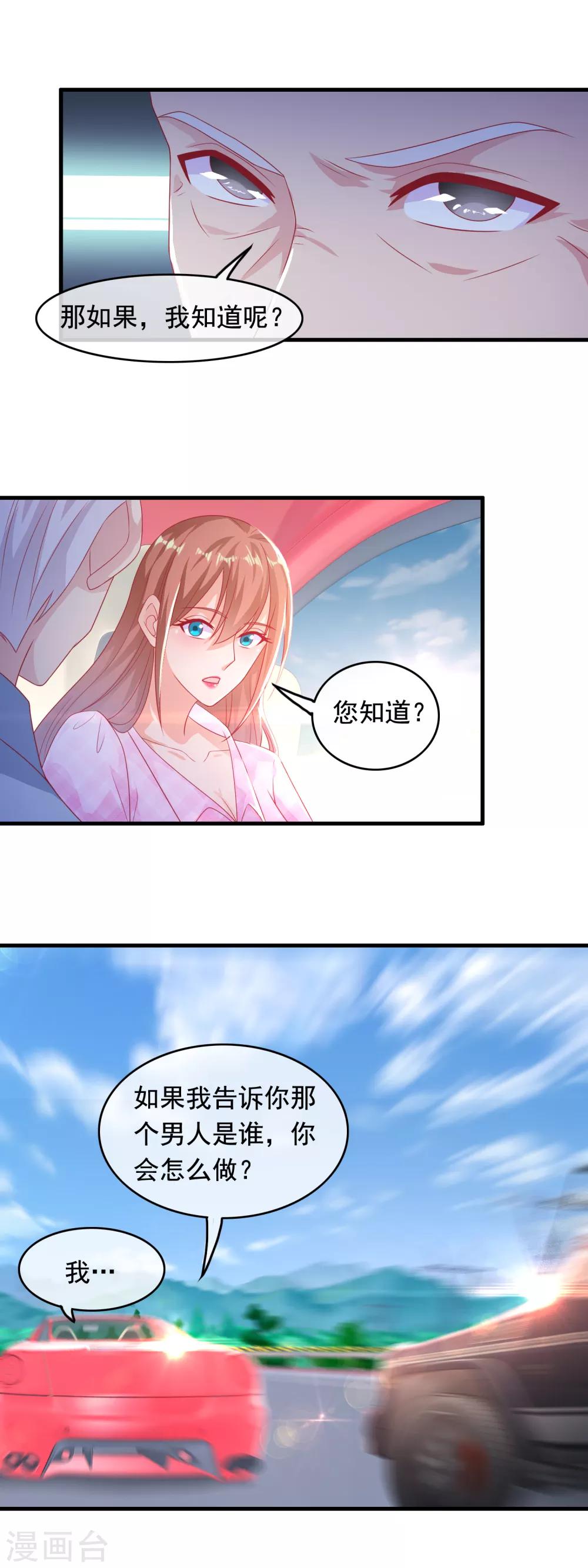 第180话 蓄意杀人？-第185话