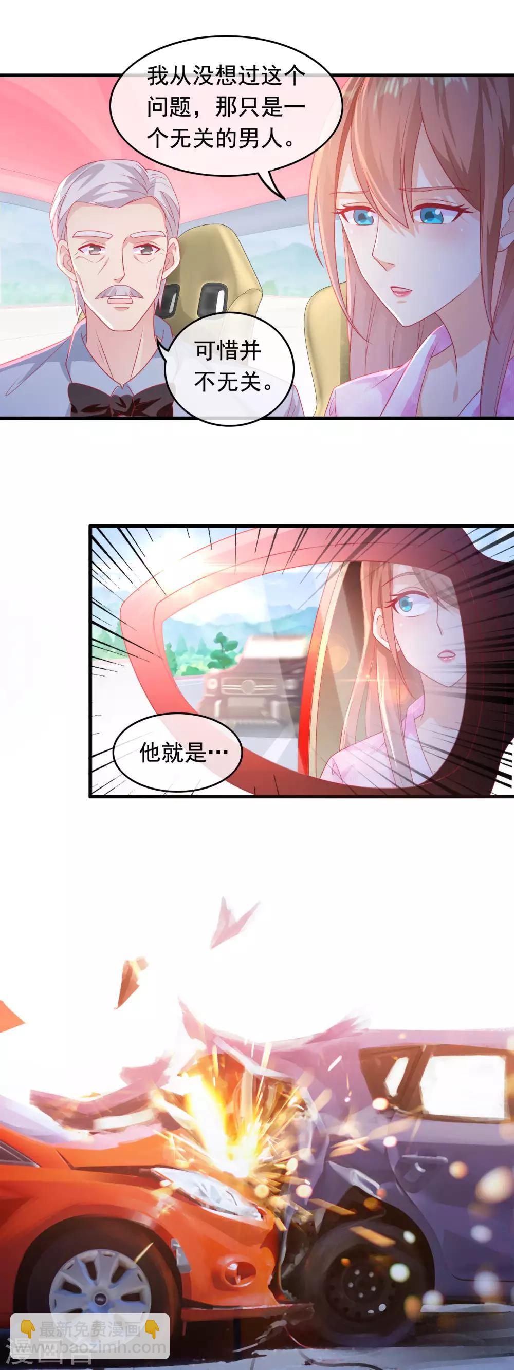 第180话 蓄意杀人？-第185话