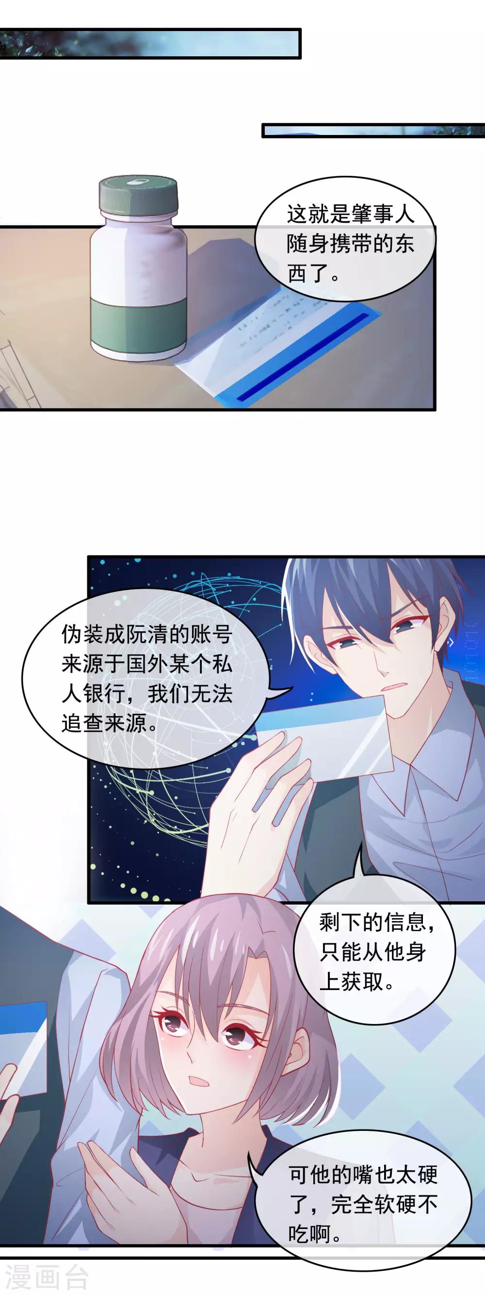 第182话 铤而走险-第187话