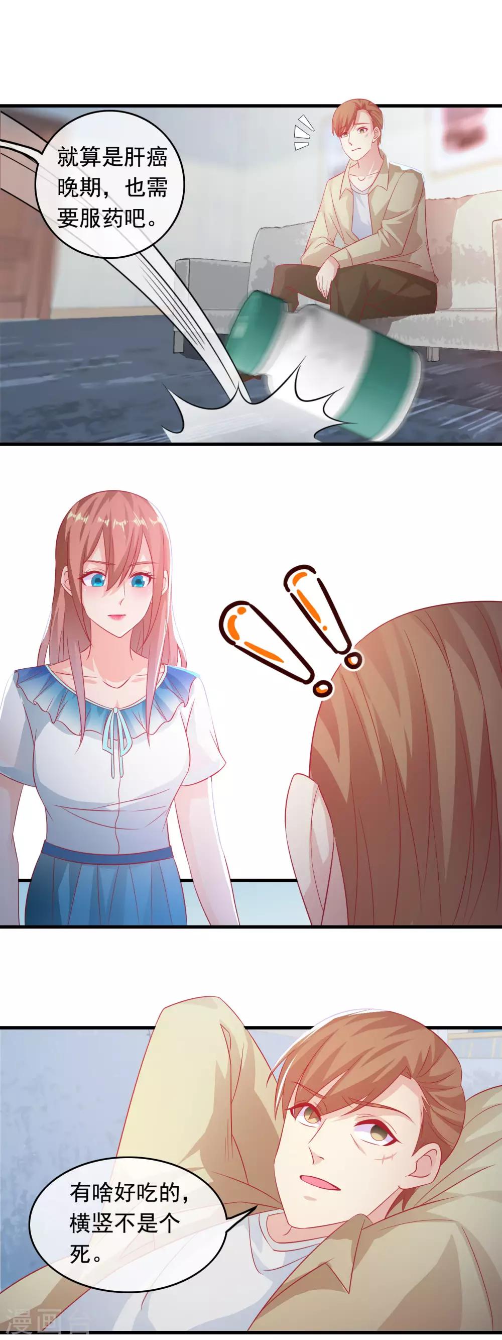 第182话 铤而走险-第187话