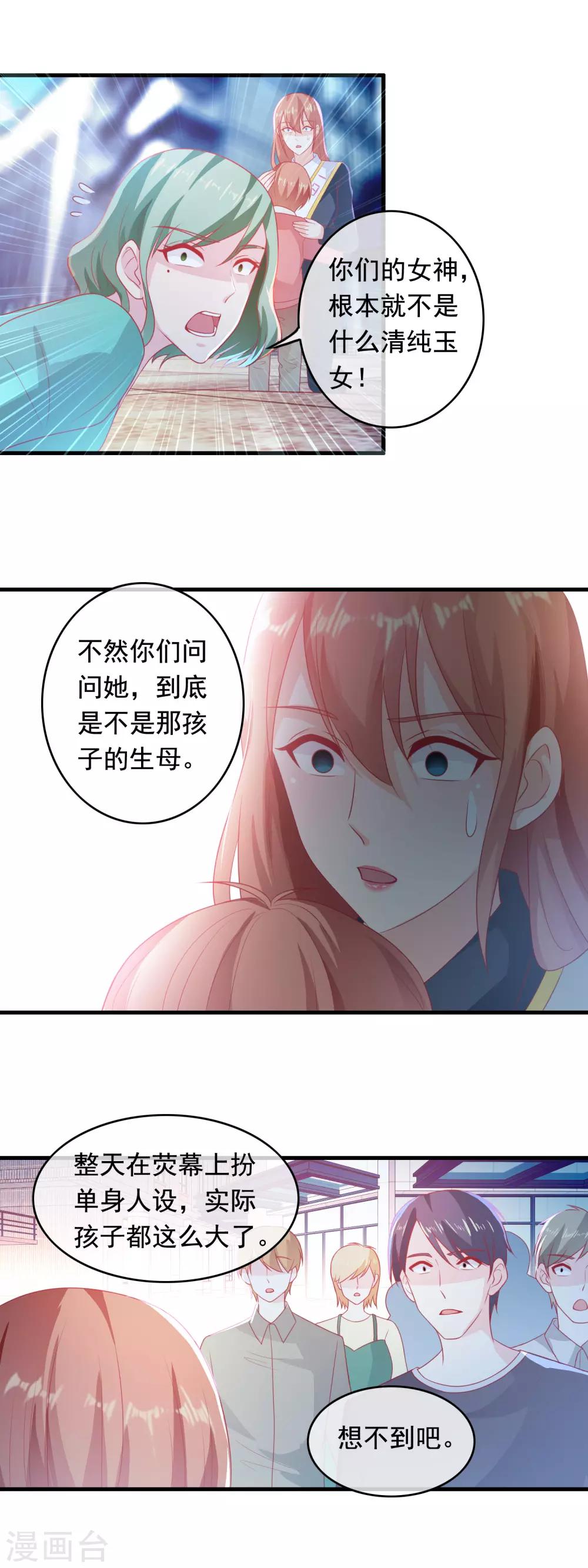 第184话 重磅炸弹-第189话