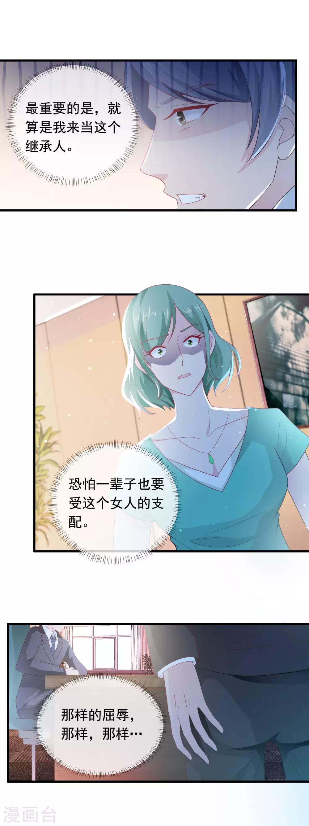 第184话 重磅炸弹-第189话