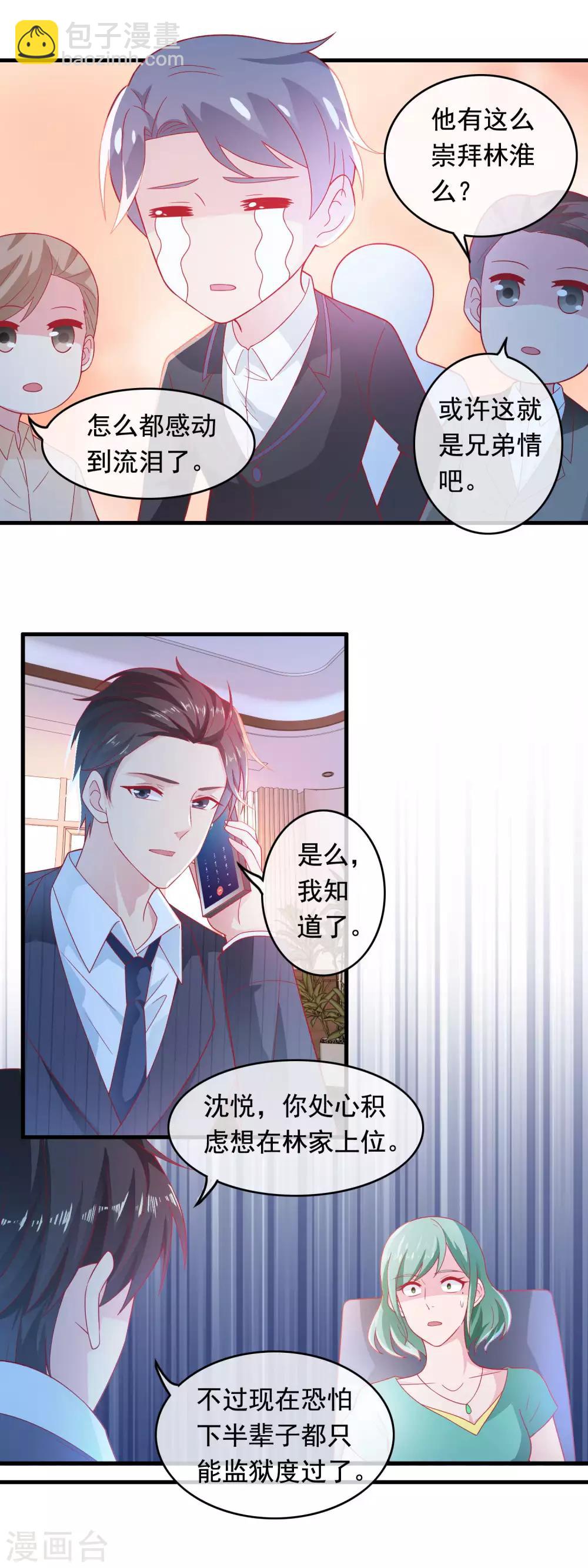 第184话 重磅炸弹-第189话