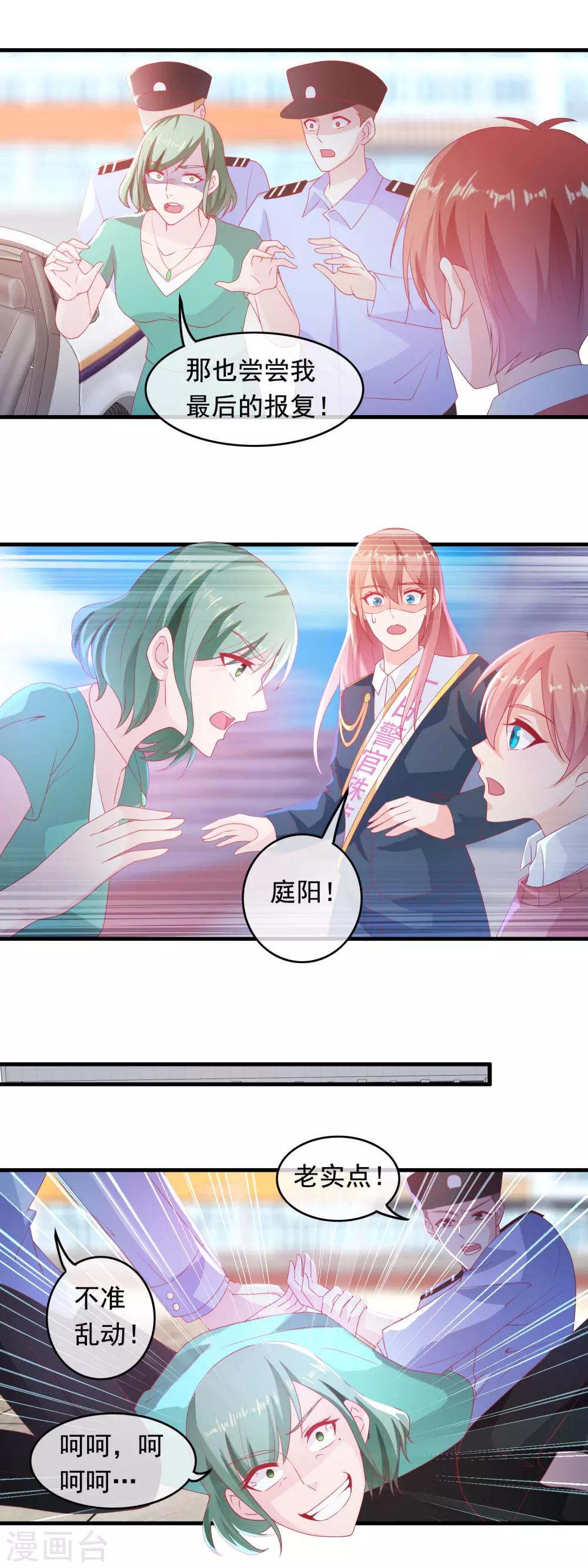 第184话 重磅炸弹-第189话