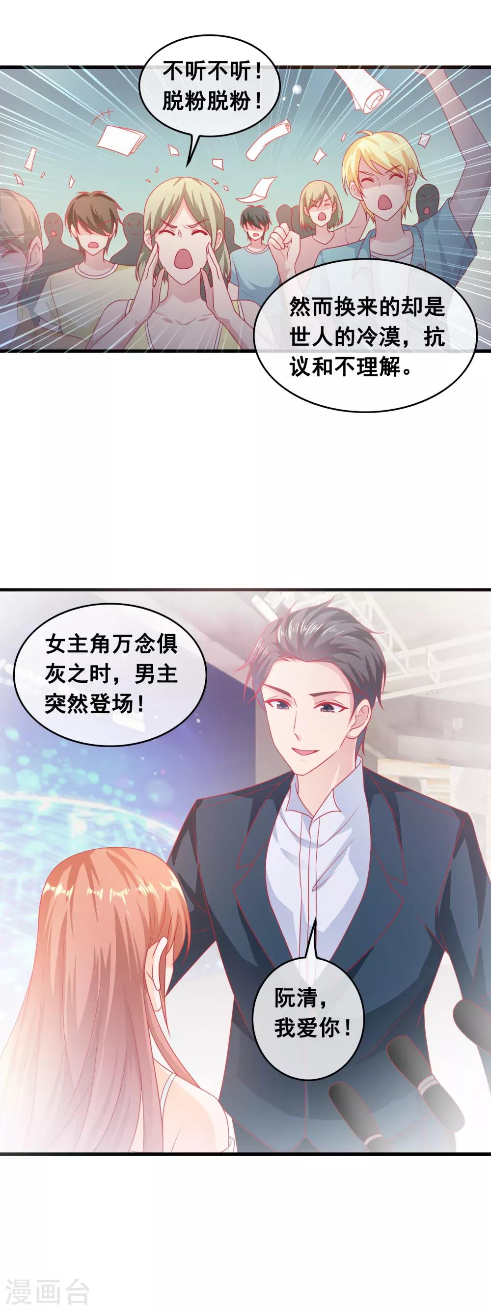 第186话 当众求婚？-第191话