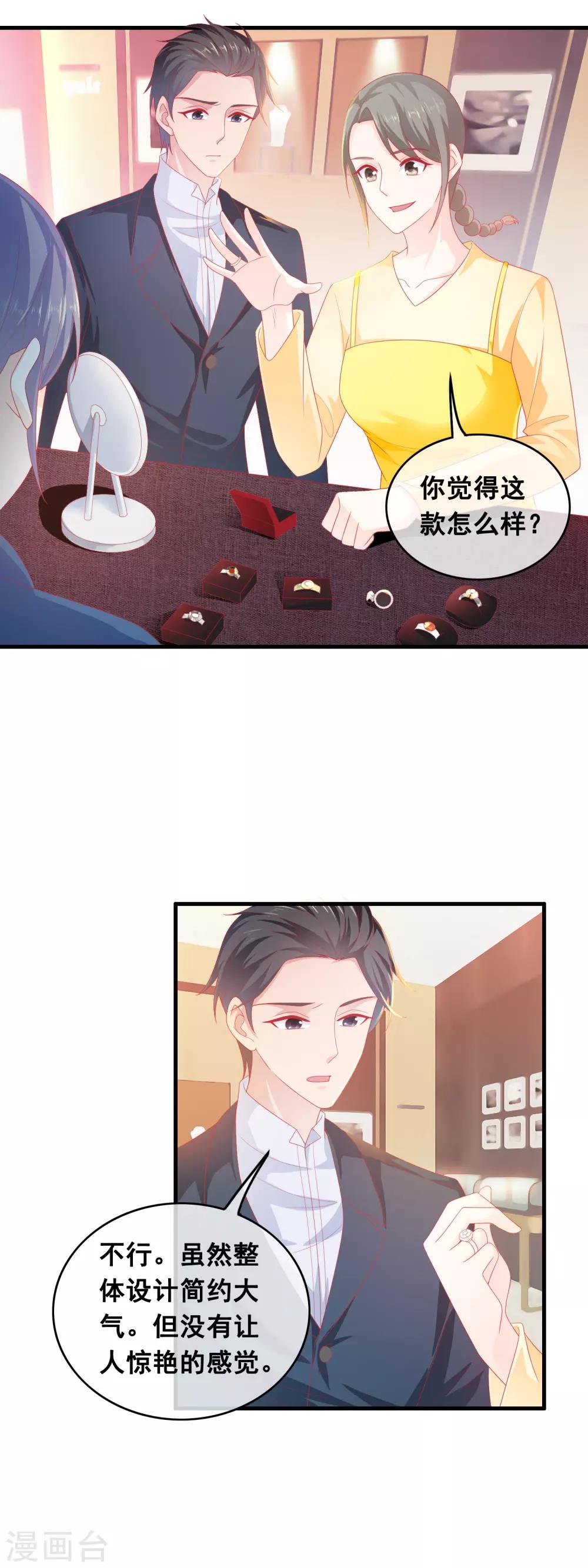 萌寶來襲：媽咪影后天價妻 - 第186話 當衆求婚？ - 2