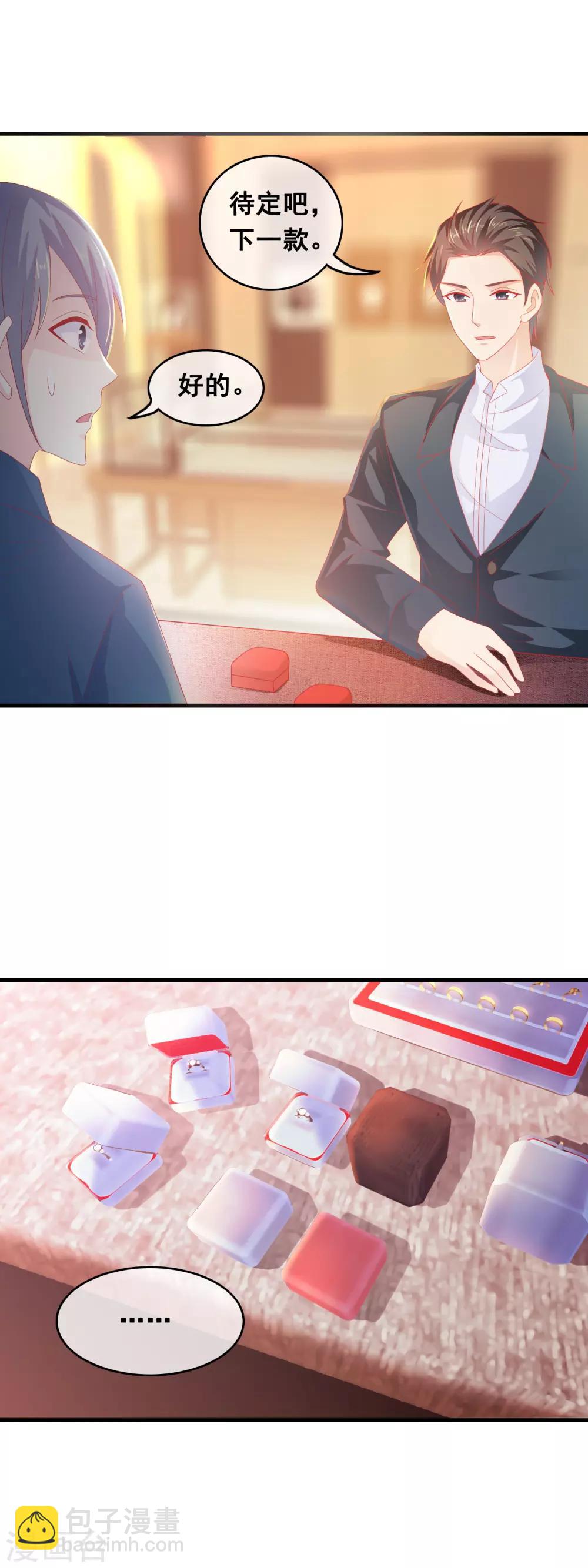 第186话 当众求婚？-第191话