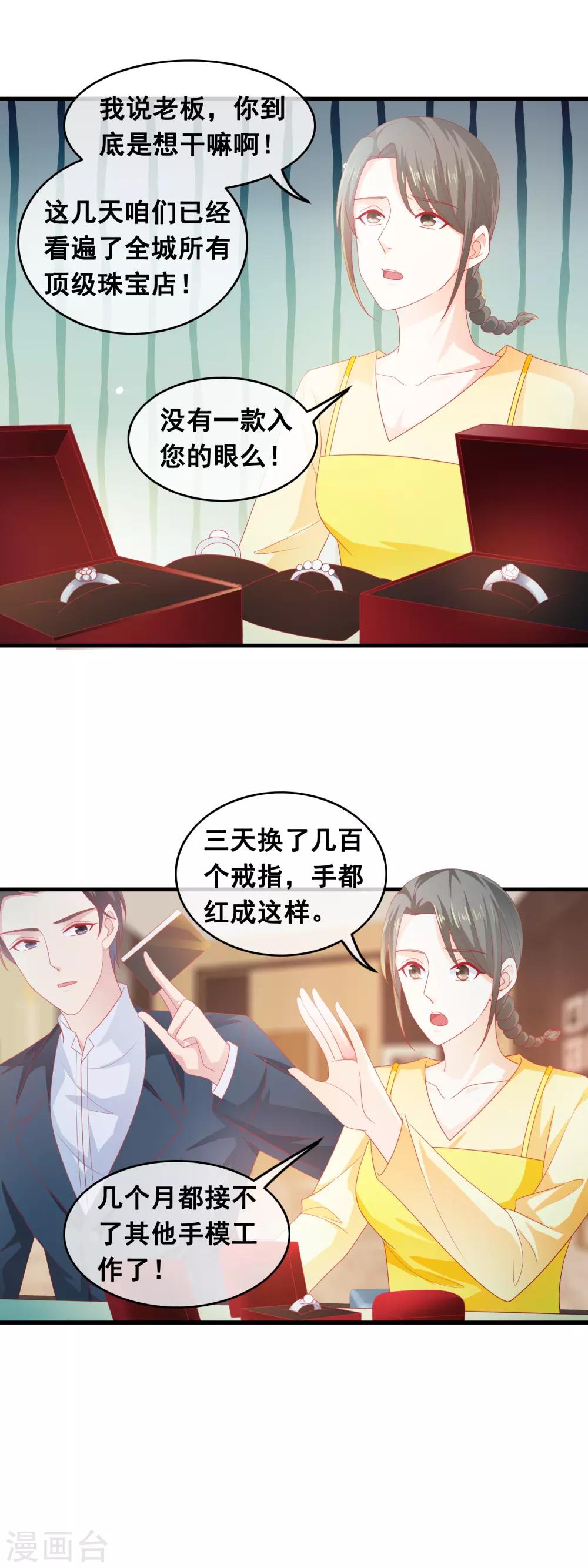 第186话 当众求婚？-第191话