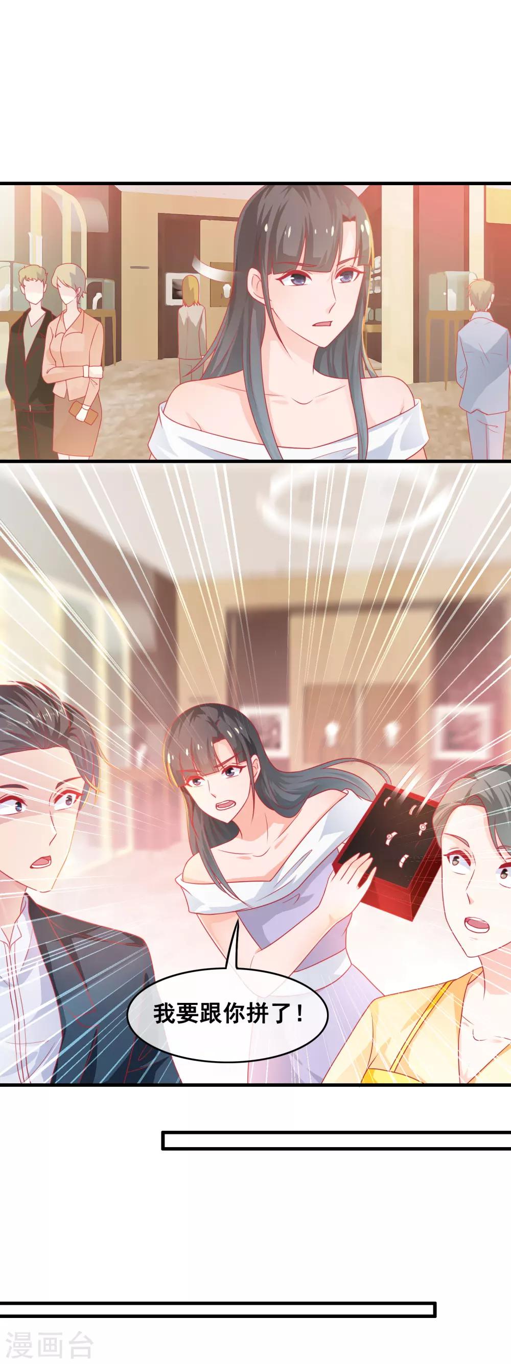 第186话 当众求婚？-第191话