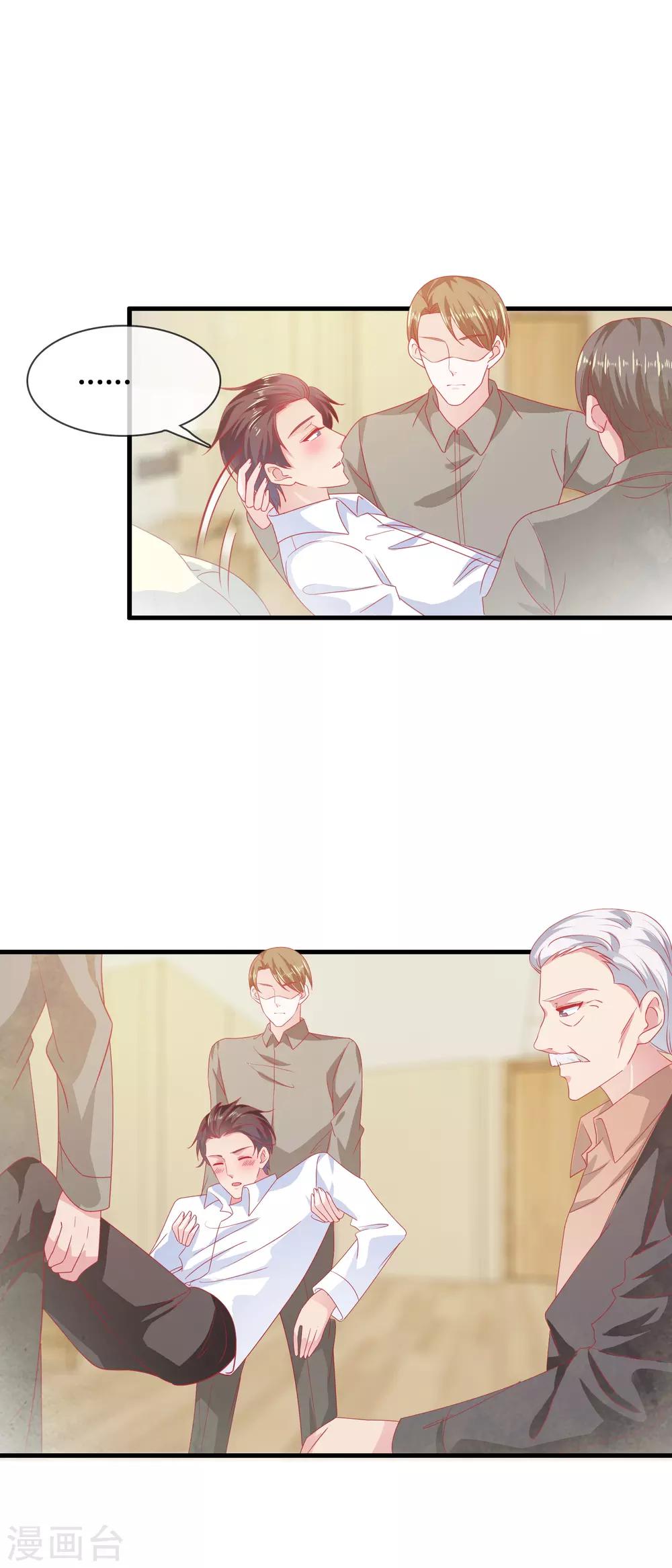 第188话 现在还不行-第193话