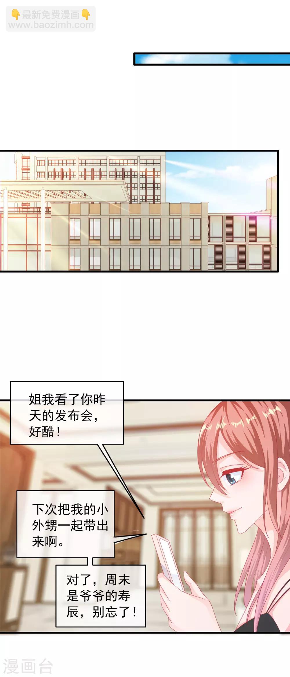 第188话 现在还不行-第193话