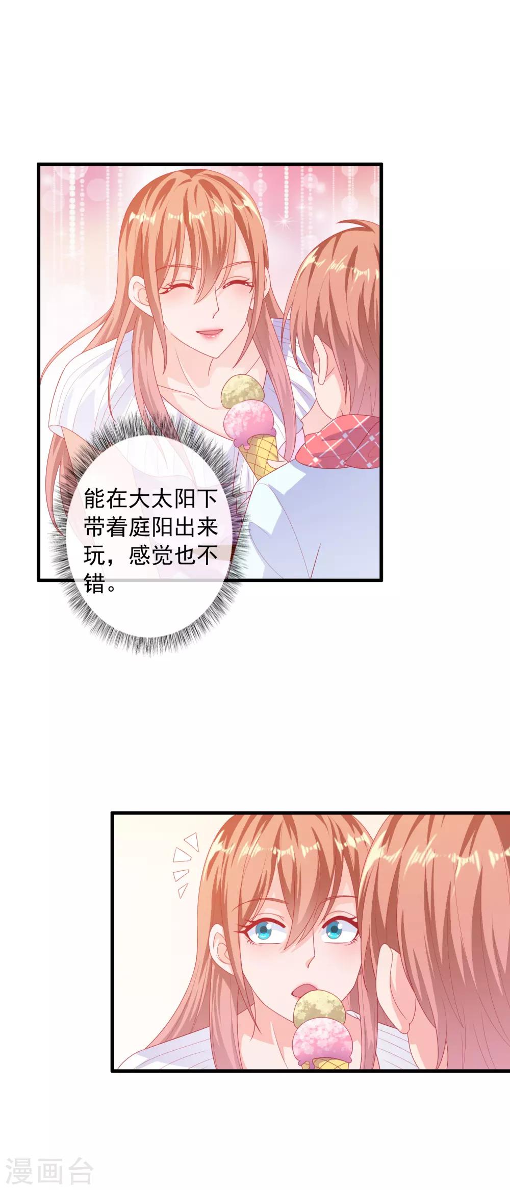 第188话 现在还不行-第193话