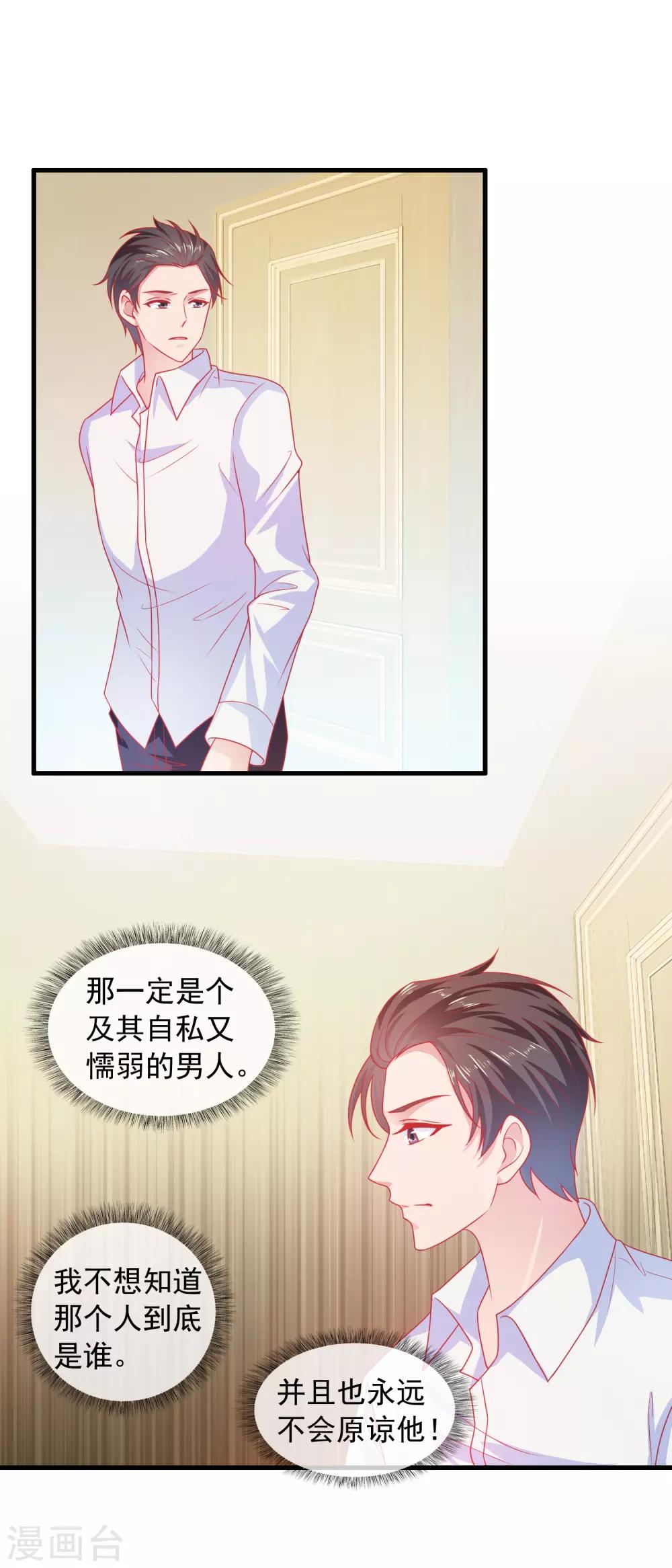 第188话 现在还不行-第193话