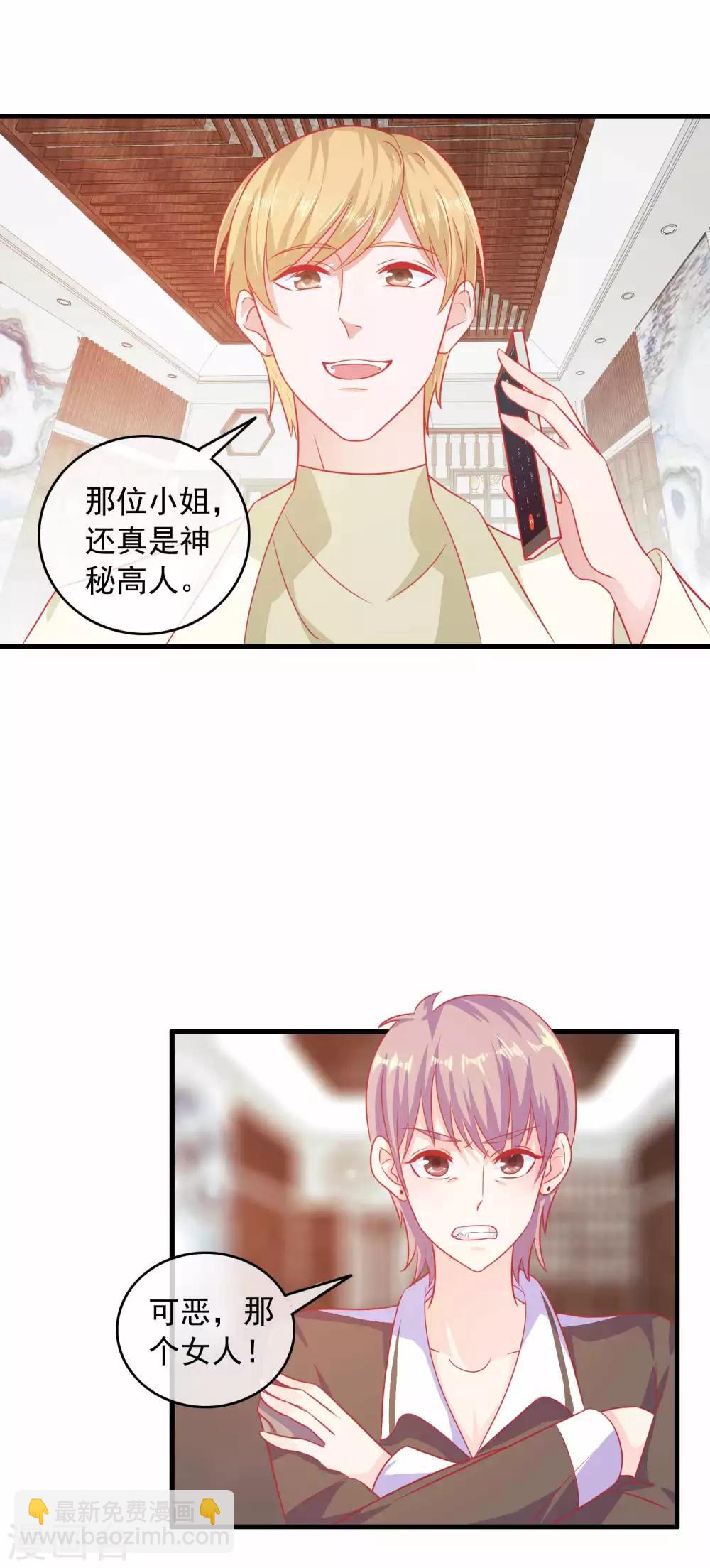 第190话 流墨刀法-第195话