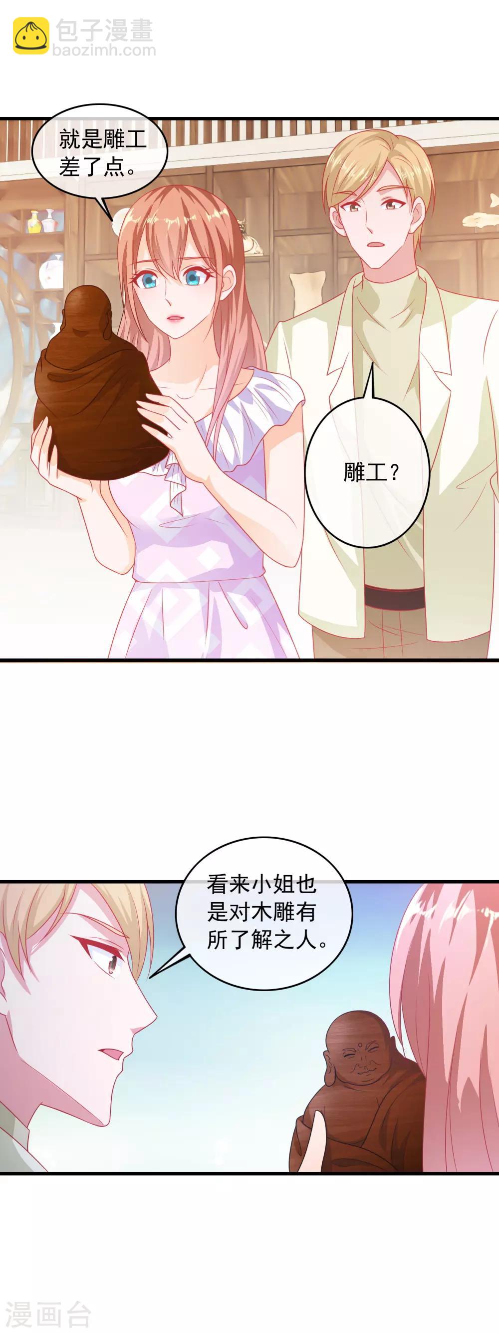 第190话 流墨刀法-第195话