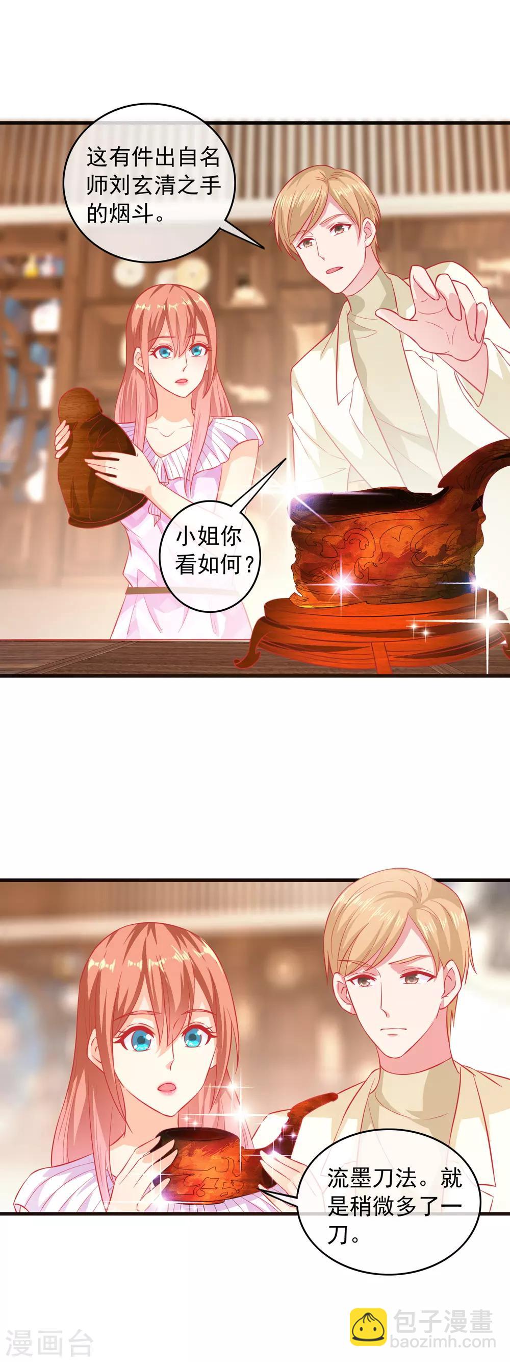 第190话 流墨刀法-第195话