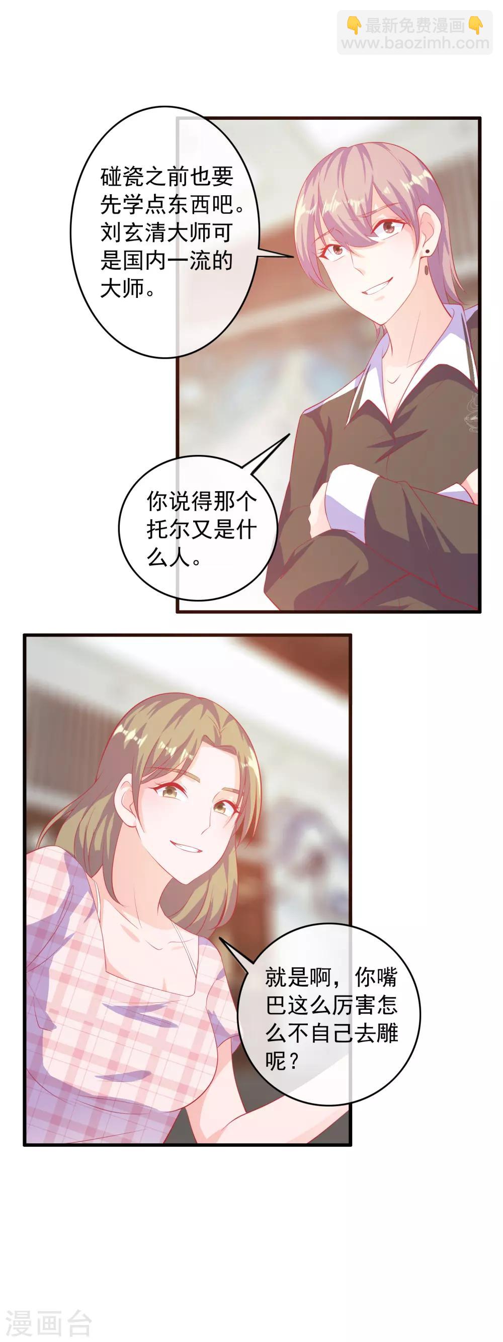 第190话 流墨刀法-第195话