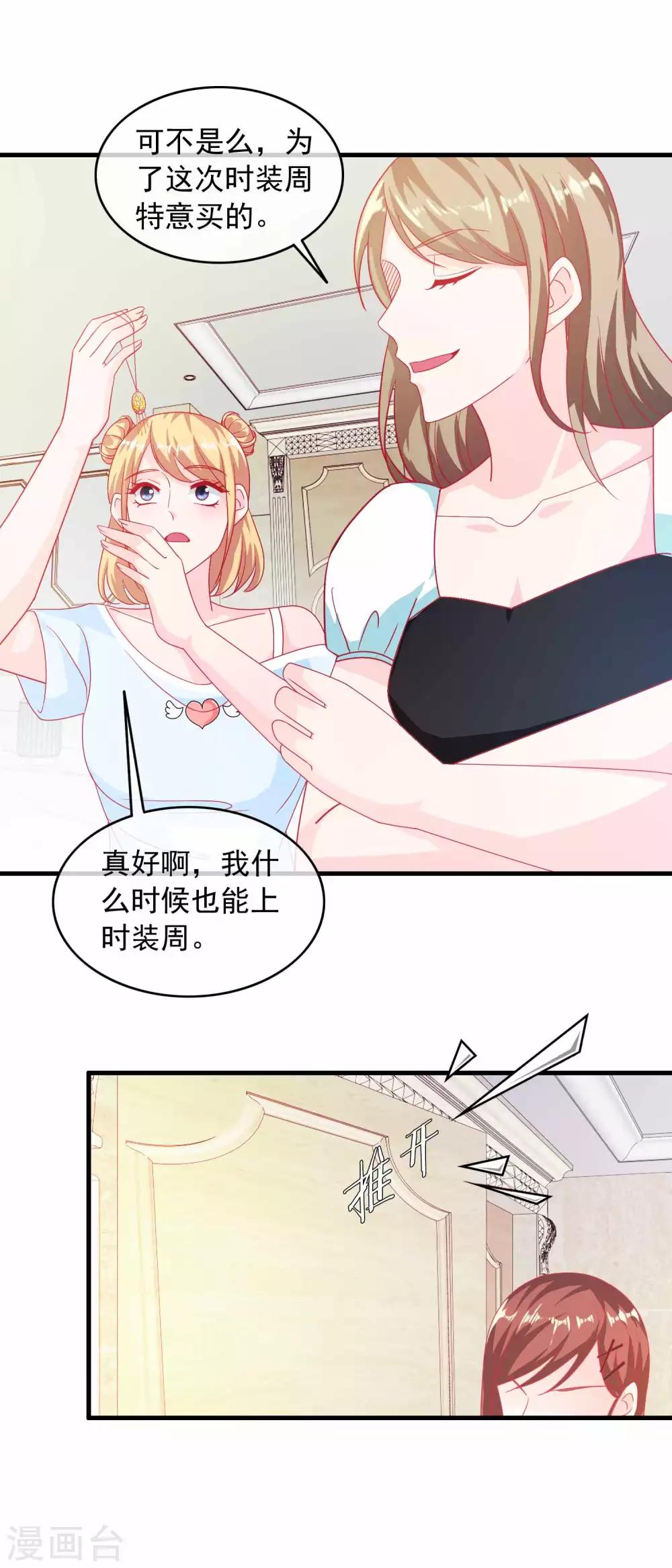 第192话 初识小迷妹-第197话