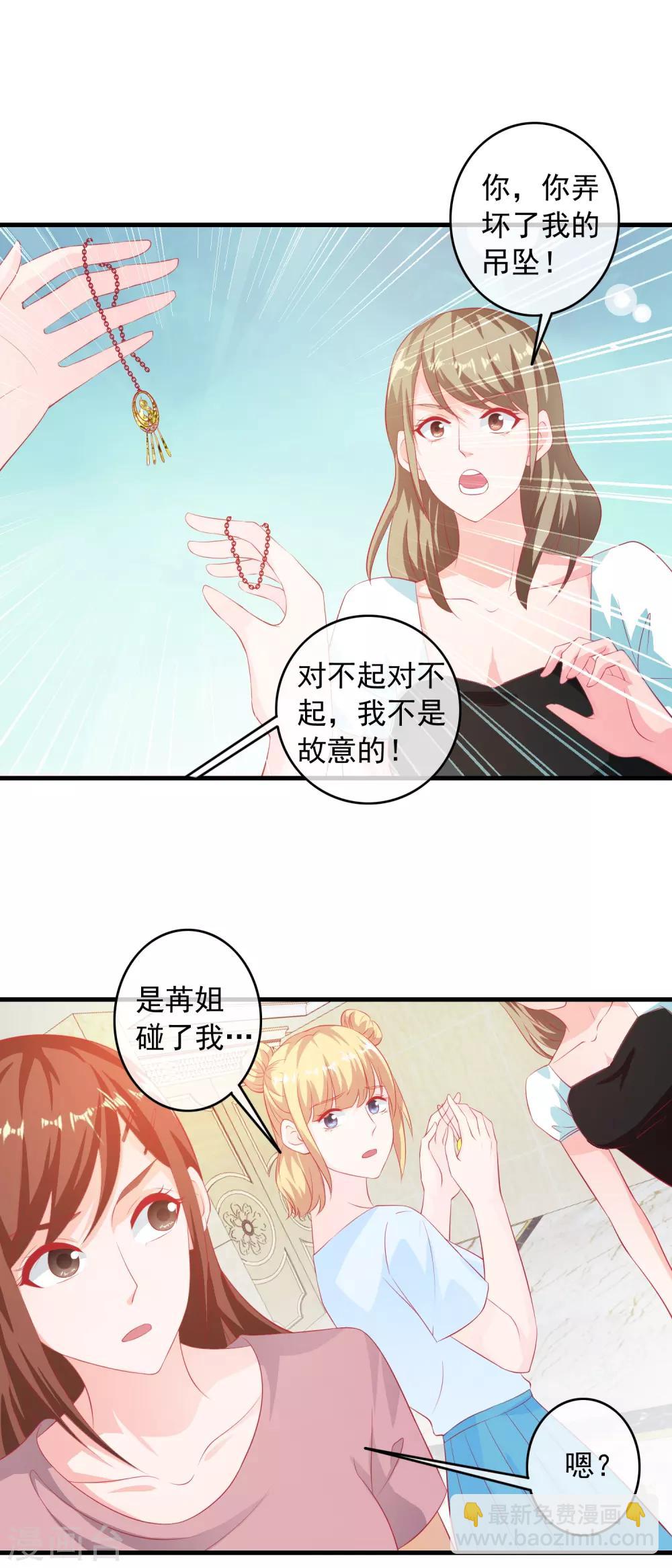 第192话 初识小迷妹-第197话