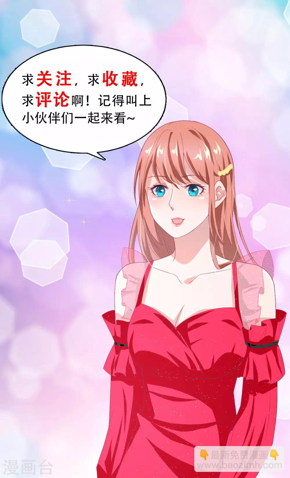 第192话 初识小迷妹-第197话