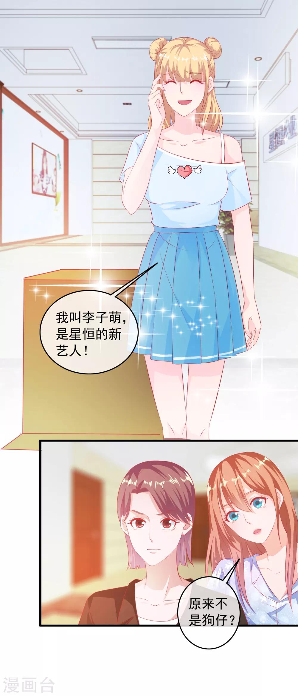 第192话 初识小迷妹-第197话