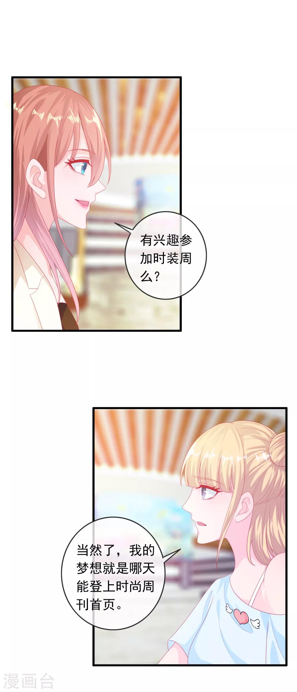 第194话 我都要完蛋-第199话