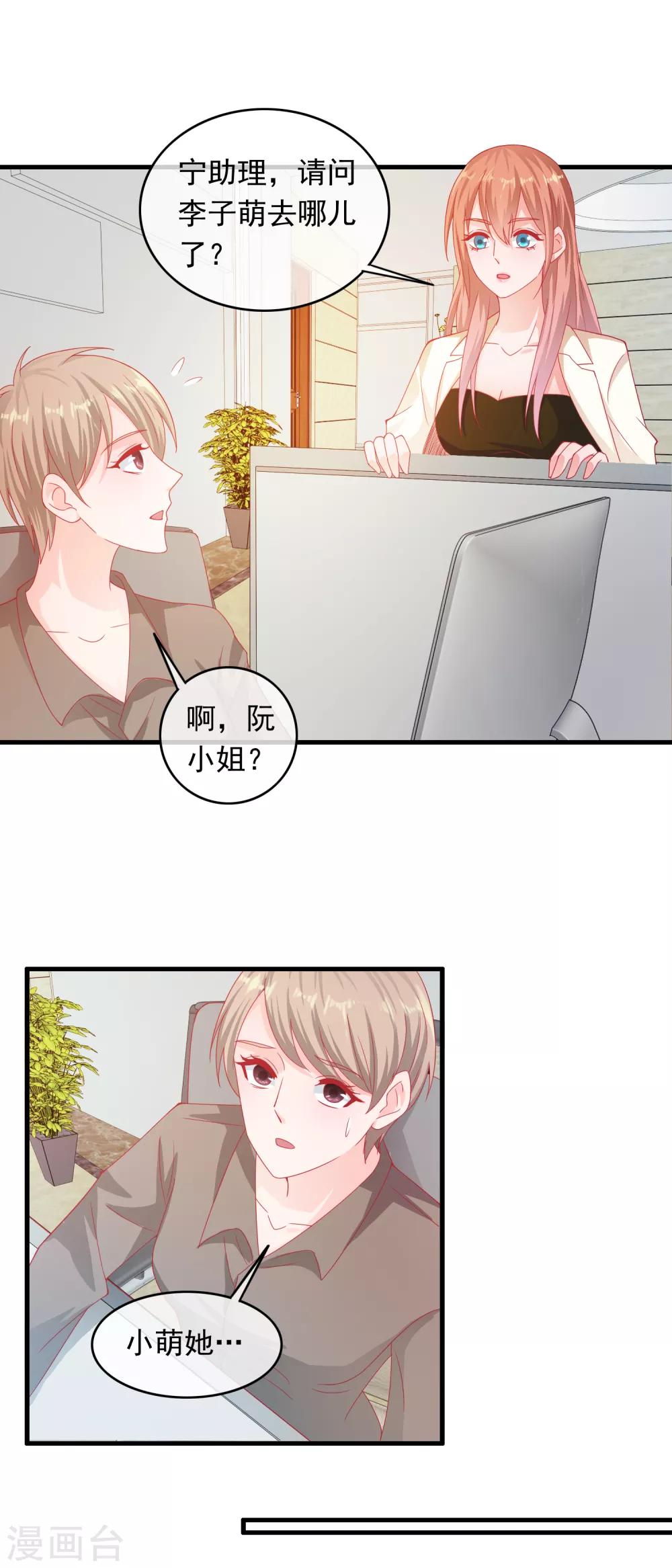 第194话 我都要完蛋-第199话