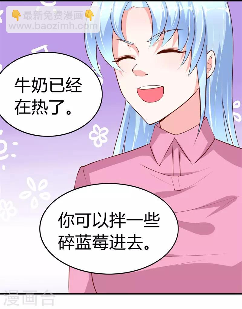 萌寶來襲：媽咪影后天價妻 - 第3話 支離破碎的新生活 - 6
