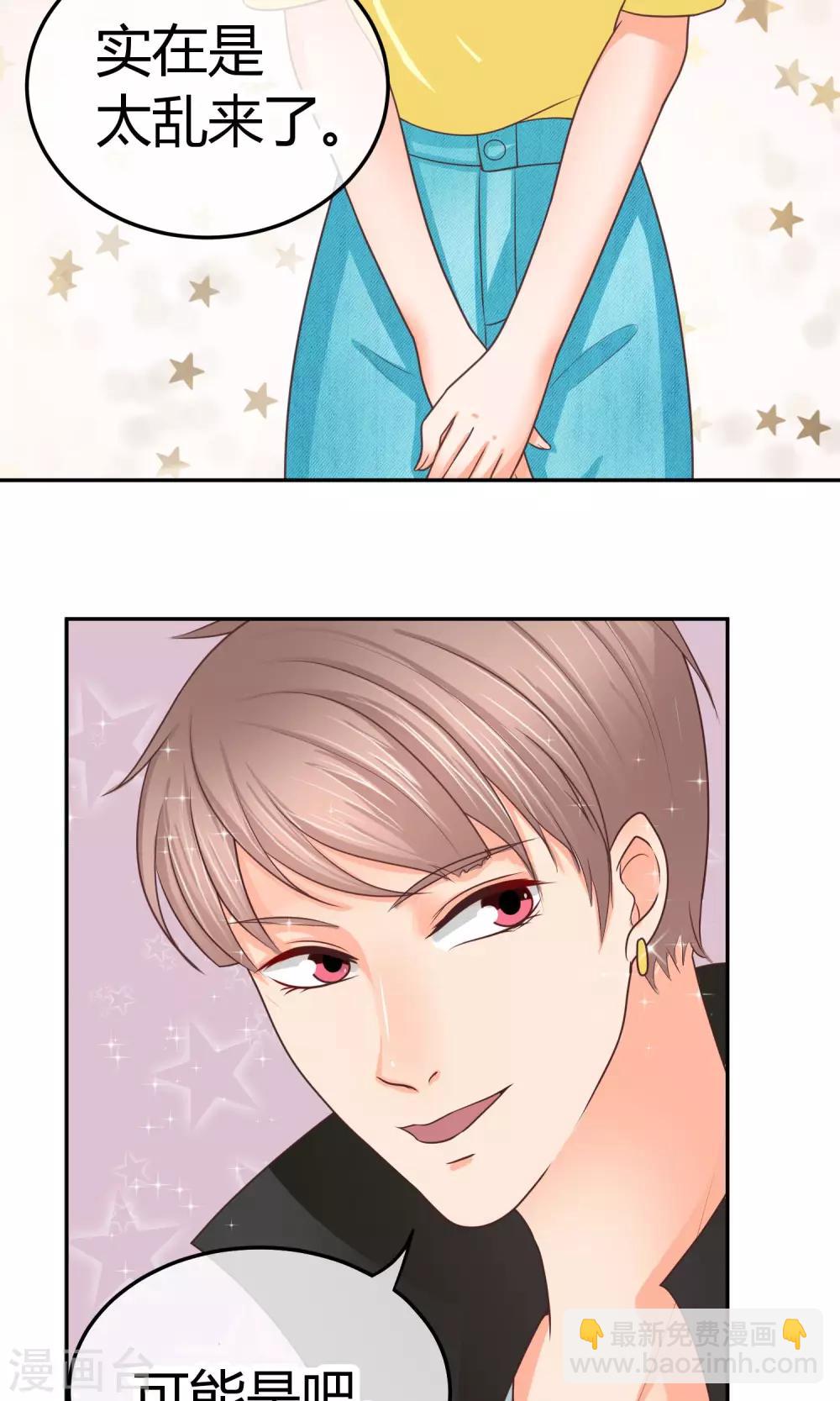 第21话 抱歉，我更了解她(1/2)-第21话