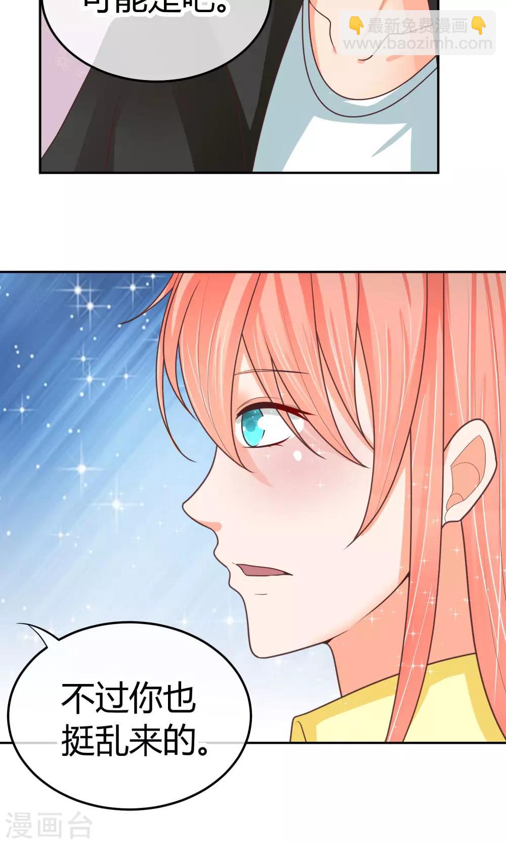 第21话 抱歉，我更了解她(1/2)-第21话