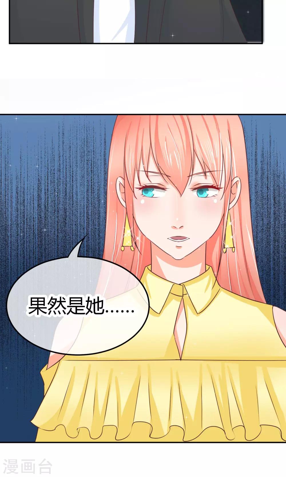 第21话 抱歉，我更了解她(1/2)-第21话