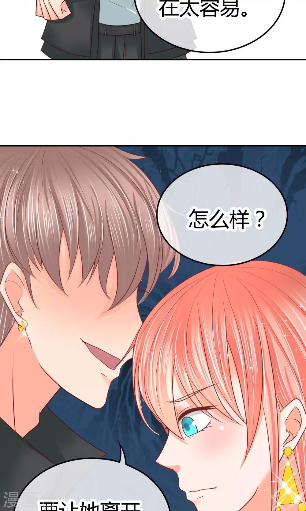 第21话 抱歉，我更了解她(1/2)-第21话