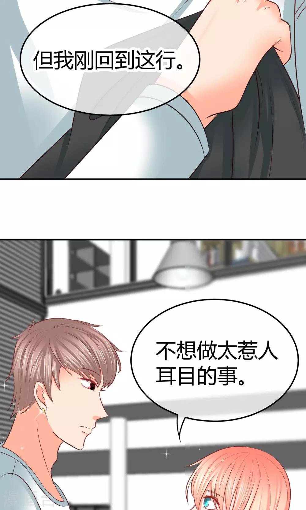 第21话 抱歉，我更了解她(1/2)-第21话