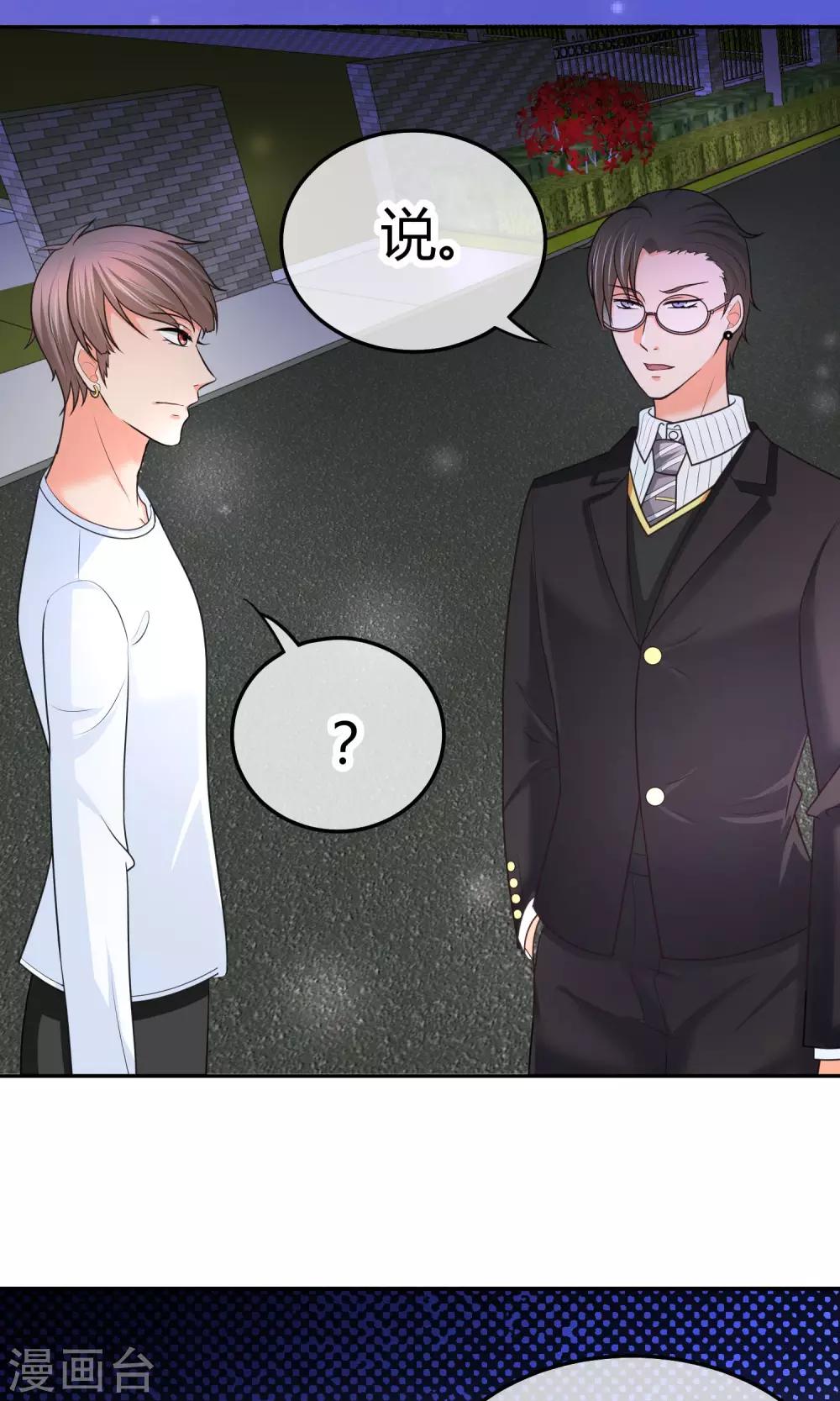 第21话 抱歉，我更了解她(1/2)-第21话