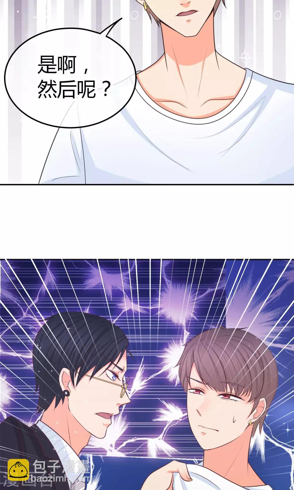 第21话 抱歉，我更了解她(1/2)-第21话