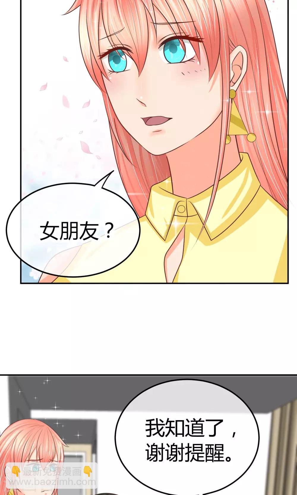 第21话 抱歉，我更了解她(1/2)-第21话