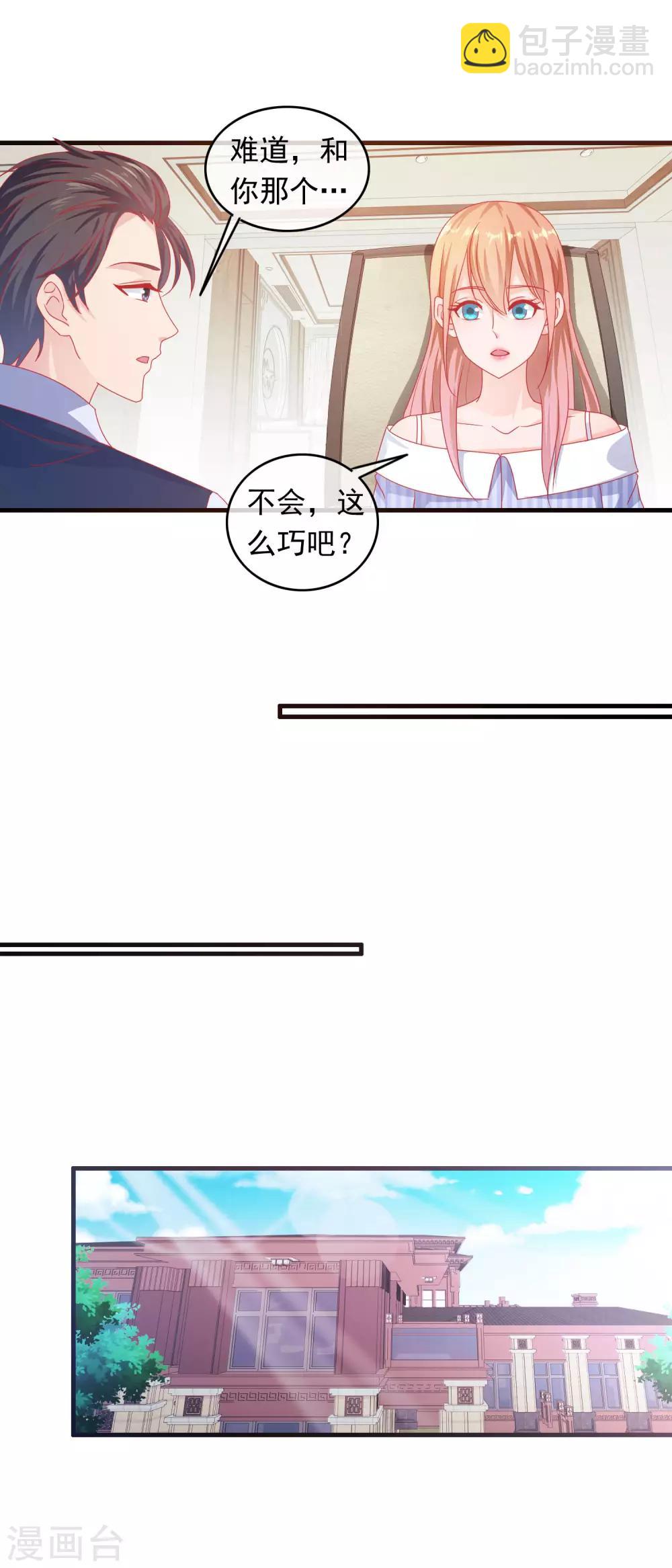 第196话 不成器的私生女-第201话