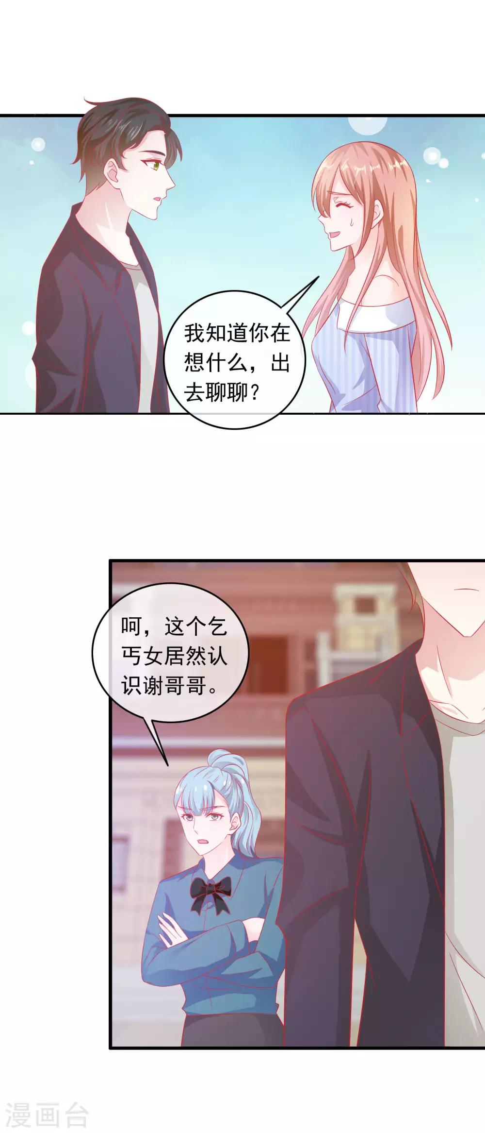 第196话 不成器的私生女-第201话