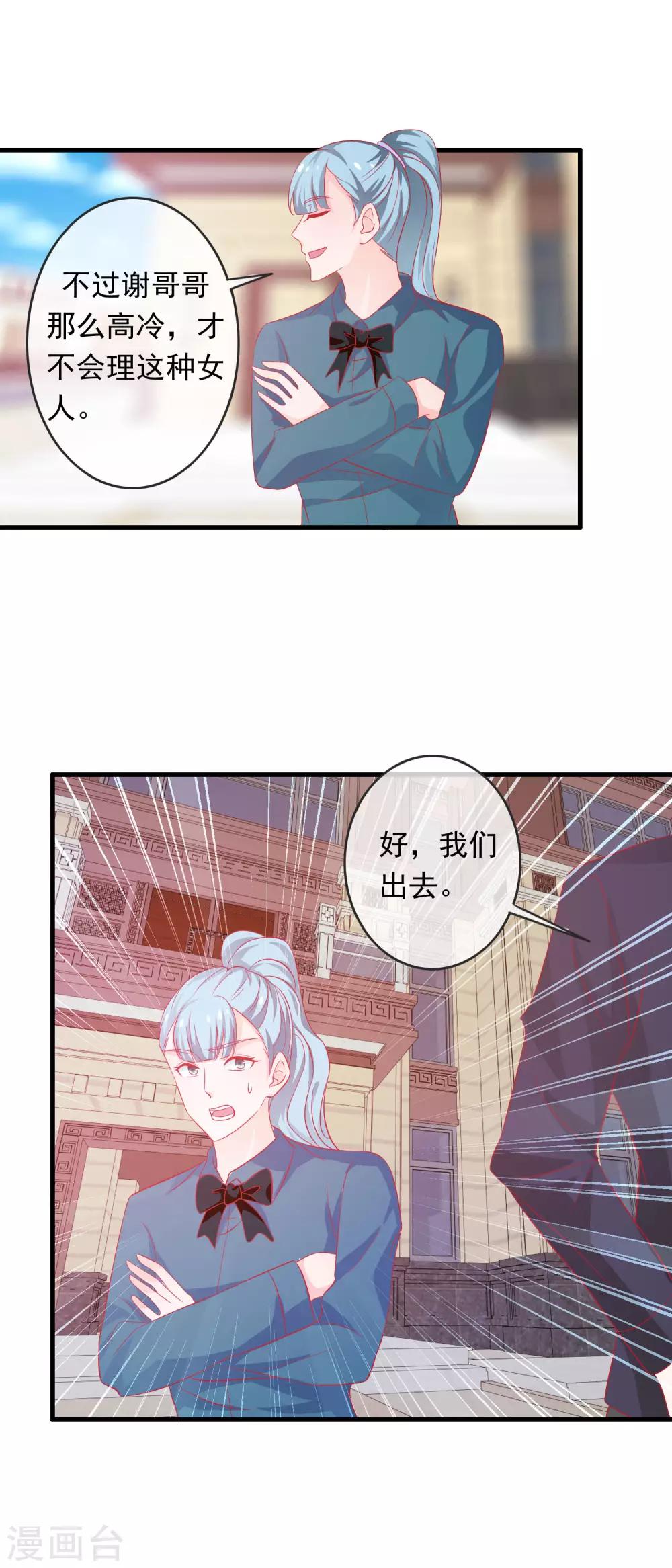 第196话 不成器的私生女-第201话