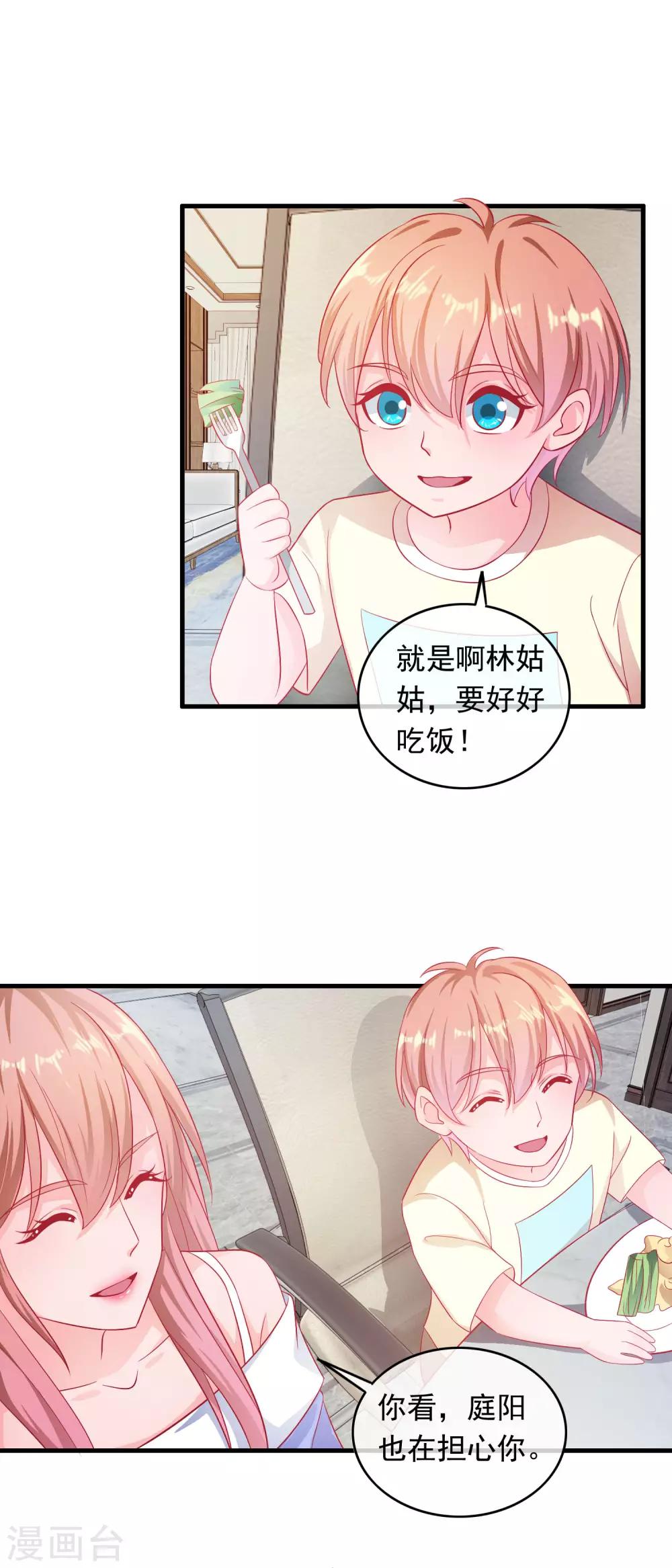 第196话 不成器的私生女-第201话