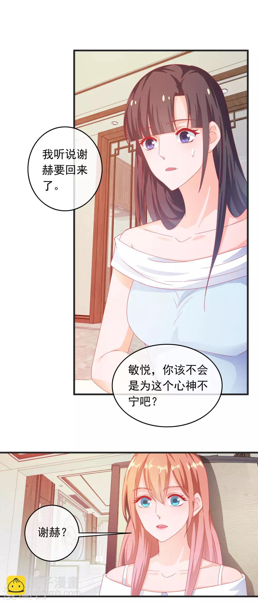 第196话 不成器的私生女-第201话