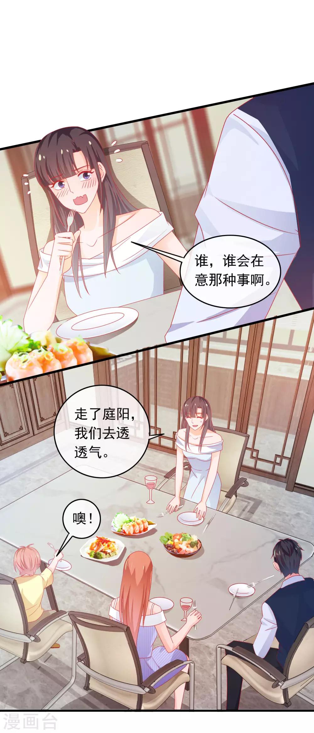 第196话 不成器的私生女-第201话